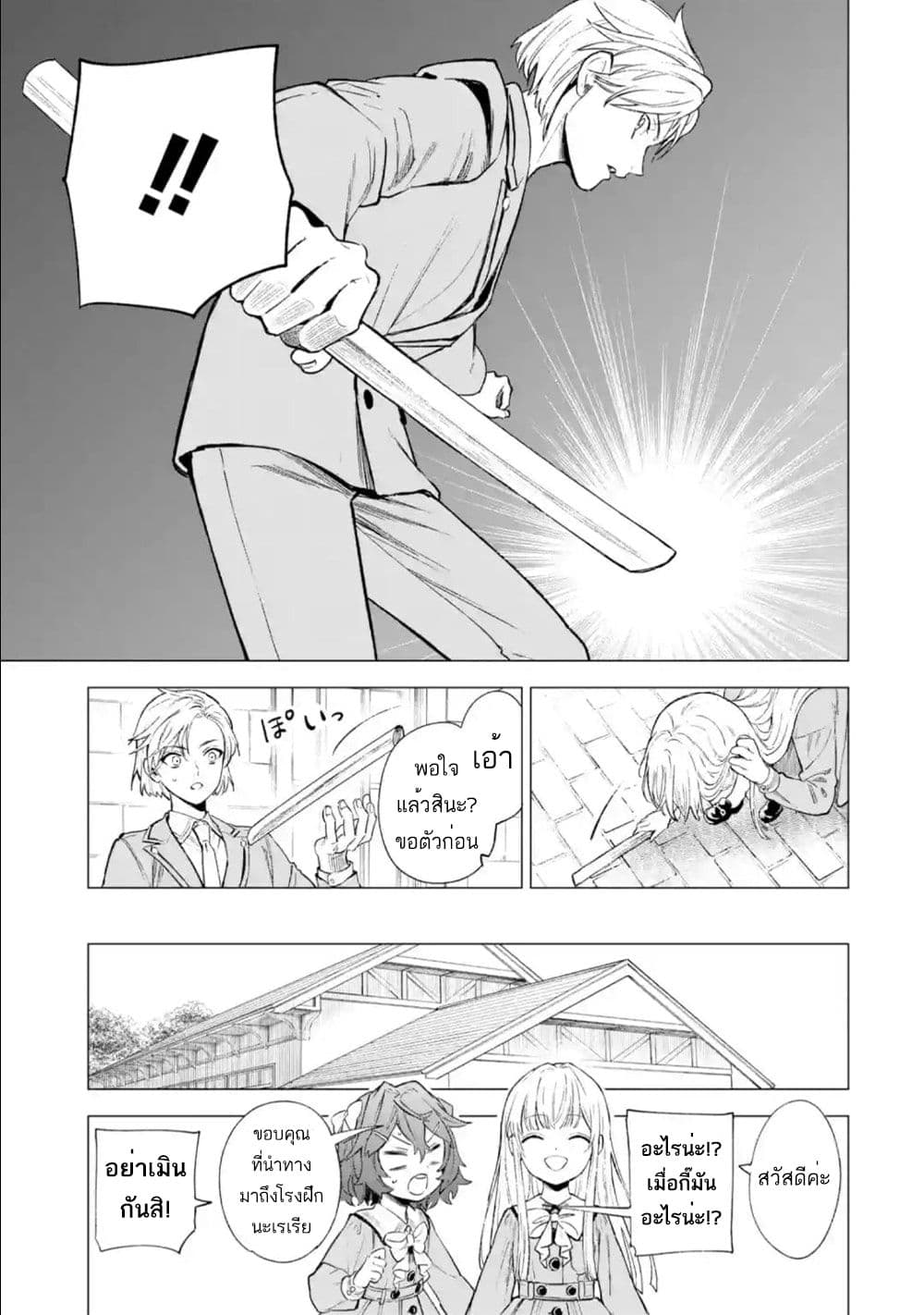 Kyouran Reijou Nia Liston ตอนที่ 7 (29)